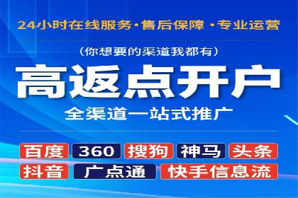 百度信息流开户全攻略：从案例中学习技巧